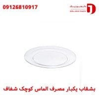 بشقاب یکبار مصرف الماس کوچک شفاف