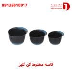کاسه مخلوط کن کلیز